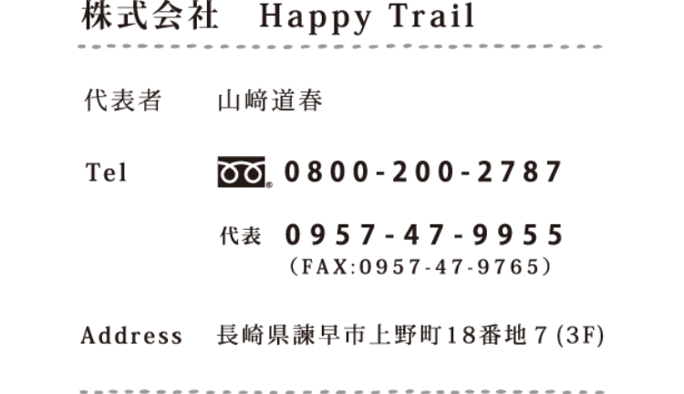株式会社HappyTrail
